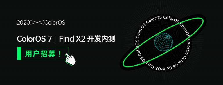 OPPO-Find-X2-and-X2-Pro-ColorOS-8-beta-update.