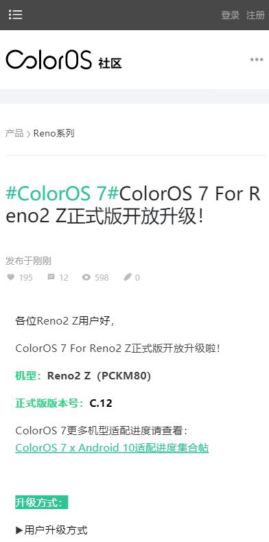 oppo reno2 z android 10 update