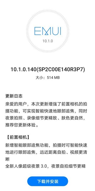 Huawei P40 Pro Update