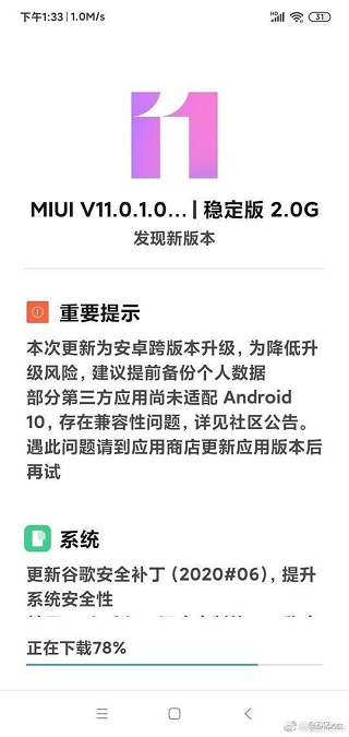 Redmi-7-Android-10-update-China