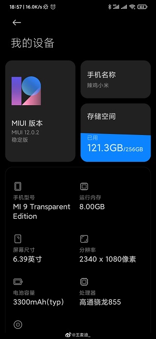Xiaomi-Mi-9-Explorer-Edition-MIUI-12