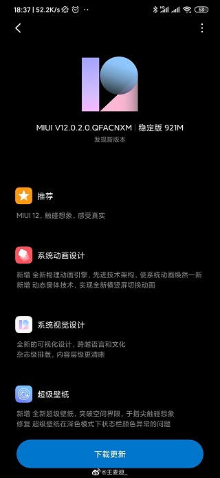 Xiaomi-Mi-9-Transparent-Edition-MIUI-12