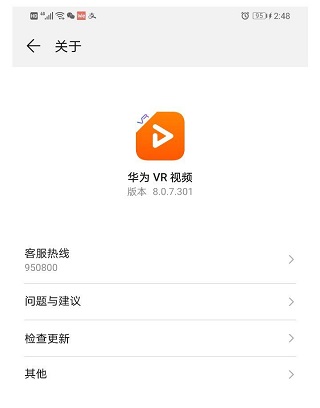 Huawei VR Video Update
