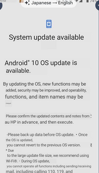 Sharp AQUOS Sense 2 Android 10 OTA