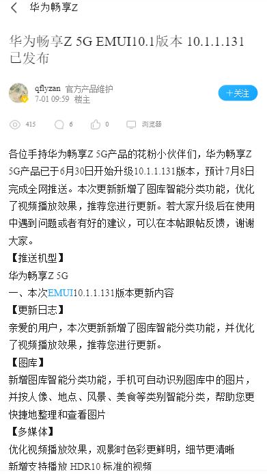 huawei enjoy Z 5g june update