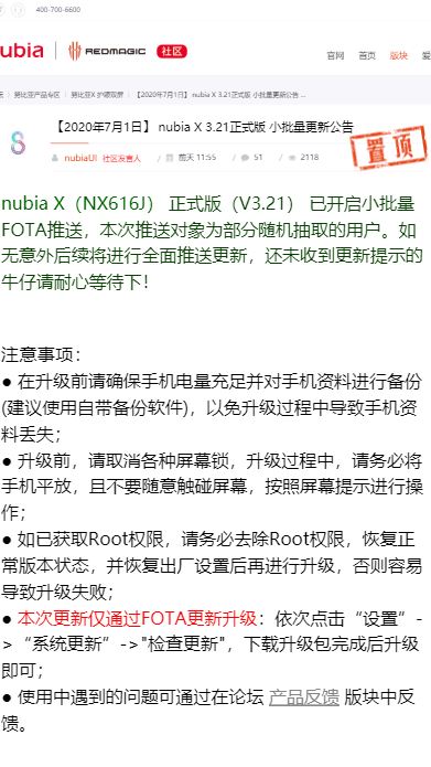 nubia x new update