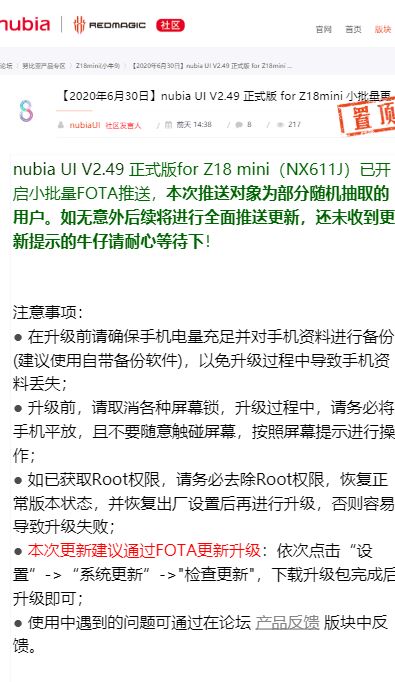 nubia z18 mini update china
