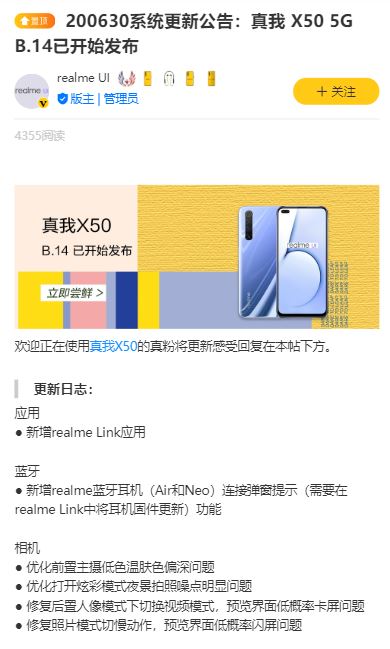 realme x50 5g china june security update