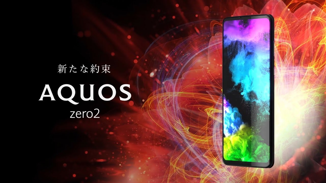 [Update: Beta 2 released] Sharp Aquos Zero 2 Android 11 beta update released (Download link inside)