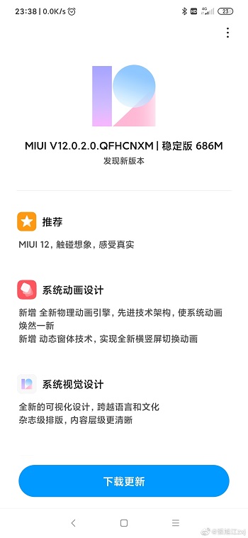 MIUI 12 Redmi Note 7 Pro China Stable