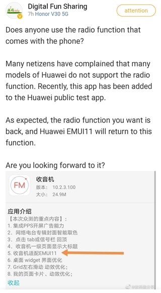 huawei-emui-11-fm-radio