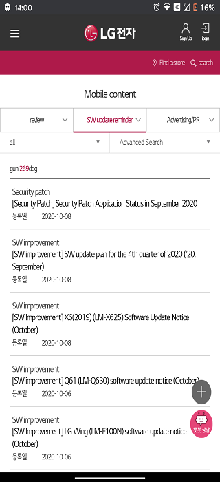 LG-SW-Update-list-of-device-features-new
