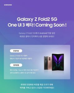 one-ui-3.0-galaxy-z-fold2-android-11