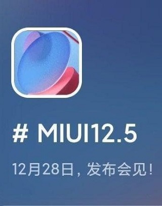 MIUI-12.5-update-release-date