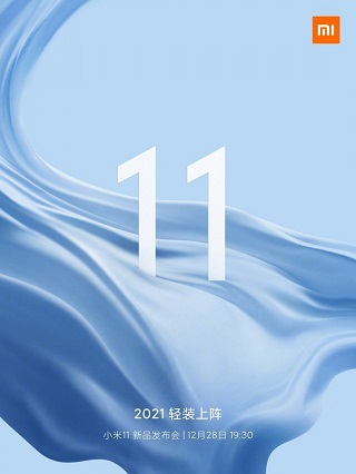 Xiaomi-Mi-11-release-date-with-MIUI-12.5-update