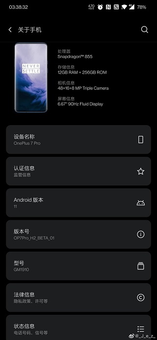 OnePlus 7 Pro Android 11 Public Beta