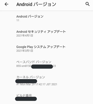 xperia-5-android-11-japan