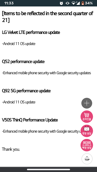 LG-Velvet-4G-Q92-5G-Android-11-Q2-schedule