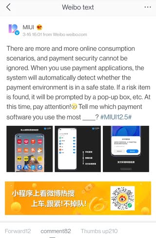 miui-12.5-secure-online-payment-weibo