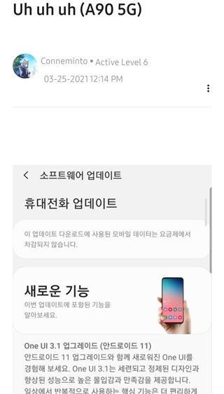 samsung-galaxy-a90-5g-android-11-one-ui-3.1