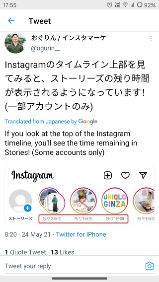 Instagram-remaining-Story-disappear-time-already-available-for-select-iOS-users
