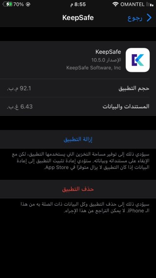 keepsafe-ios-wiped-away-images-videos-data