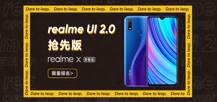 Realme X Youth Edition Realme UI 2.0 (Android 11) Early Access update will be released soon