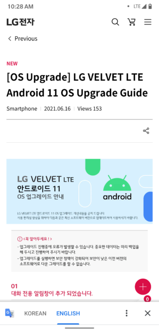 LG Velvet LTE Android 11
