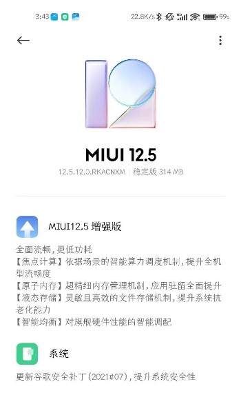 miui-12.5- Βελτιωμένο-changelog