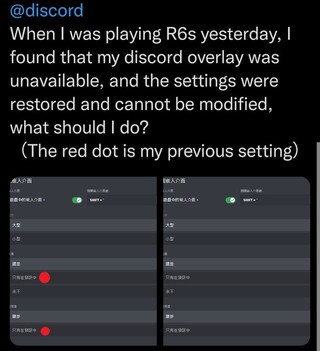 discord-overlay-settings-not-changing-reverts-default-2
