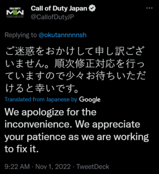 COD MV 2 issue acknowledged