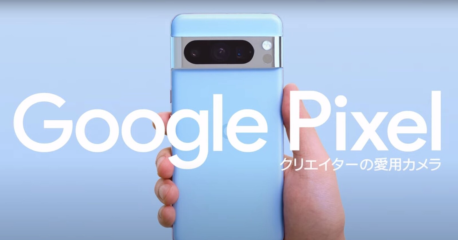 Kanta Mizutamari raves about Pixel 8 Pro video quality in latest Google Japan Ad