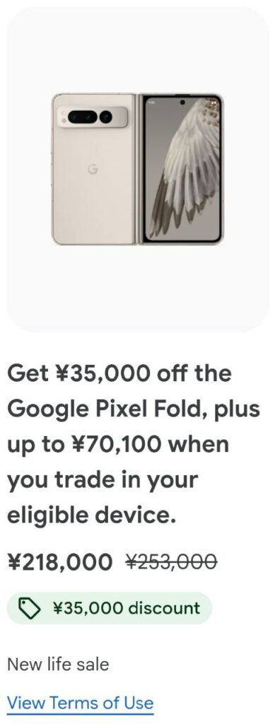 
Google-Pixel-Fold-Google-Store-Japan