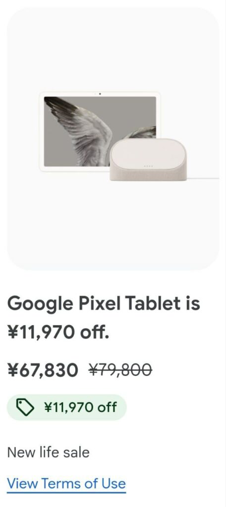 Google-Pixel-Tablet-Google-Store-Japan