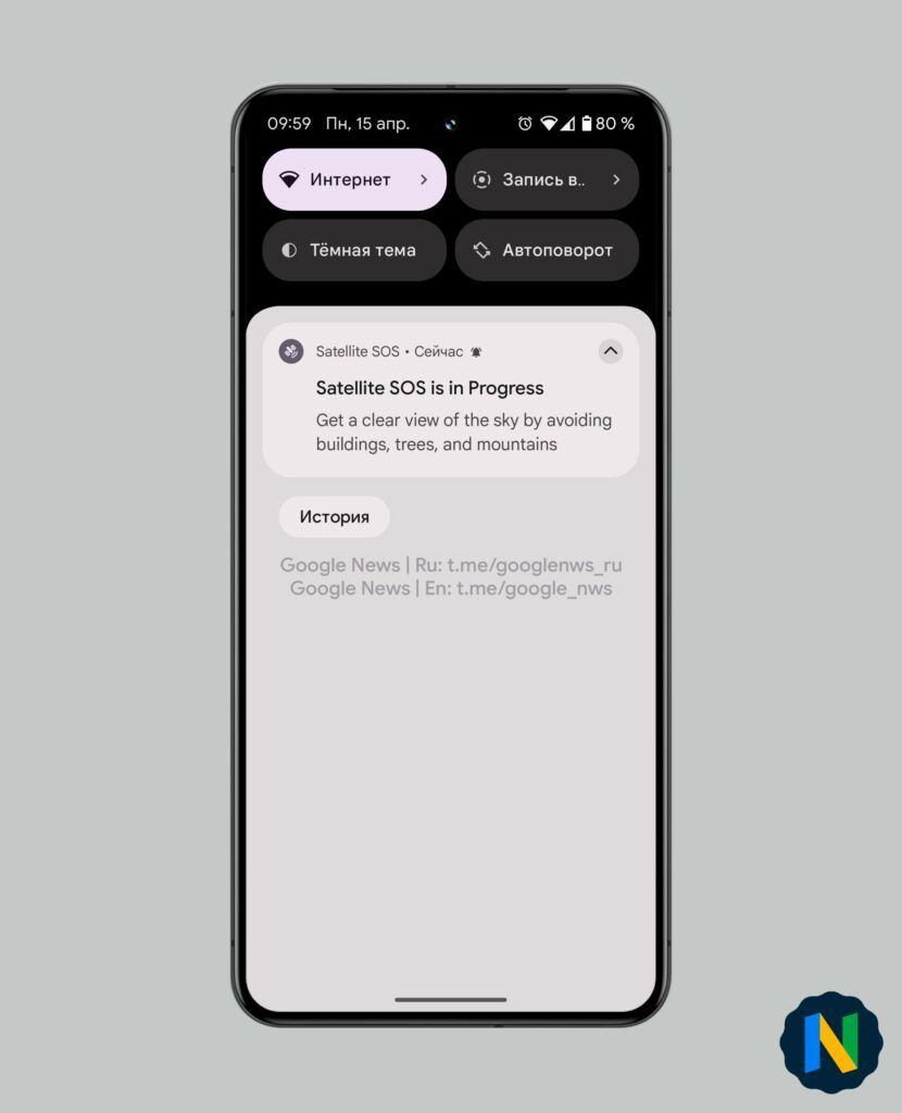 A first look at Pixel 9's Android satellite pointing UI [Gallery]