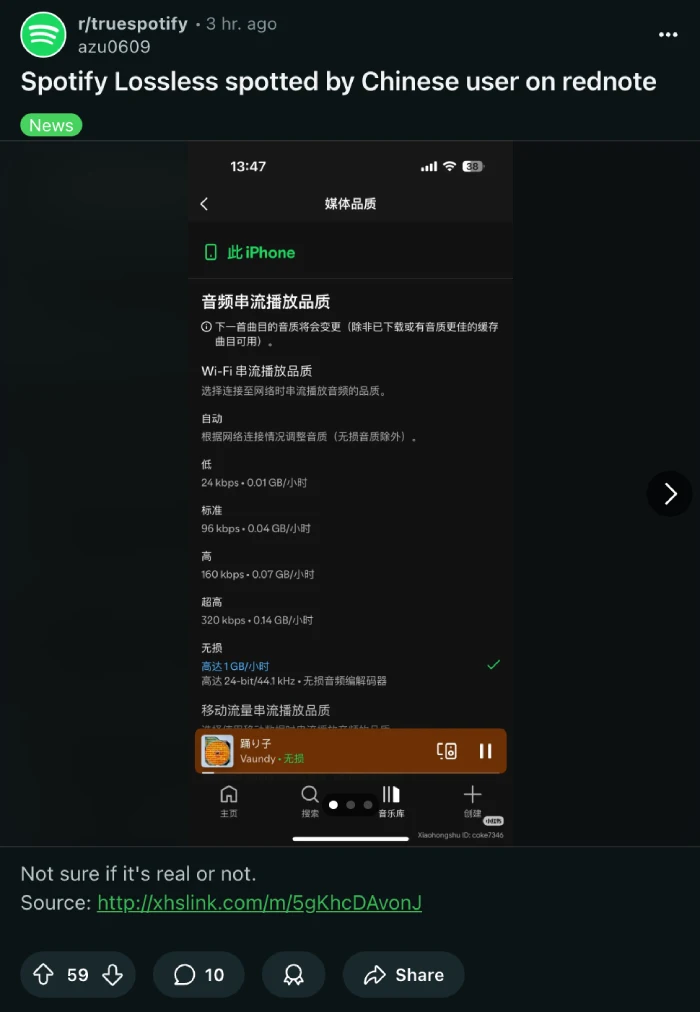 spotify-lossless-china