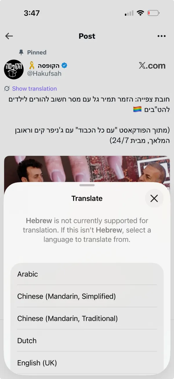 apple-translate-hebrew-not-supported