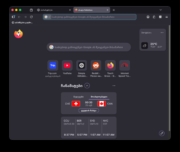 Firefox New Tab page.