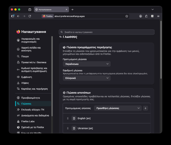 Firefox settings.