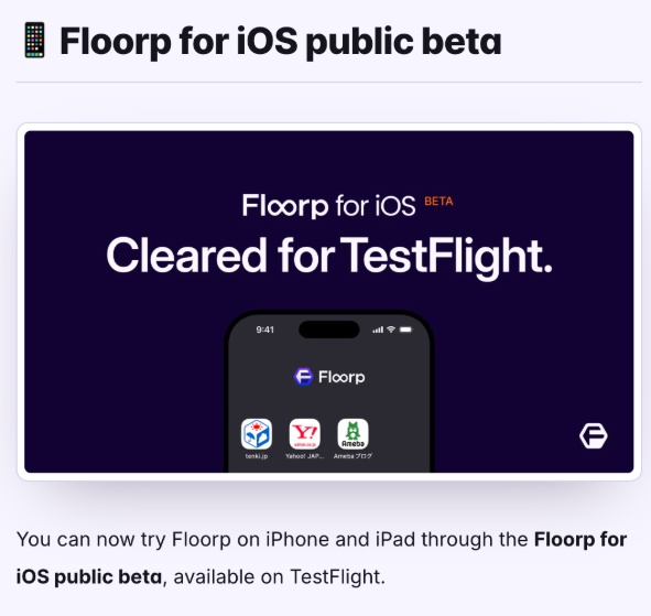 Floorp TestFlight.